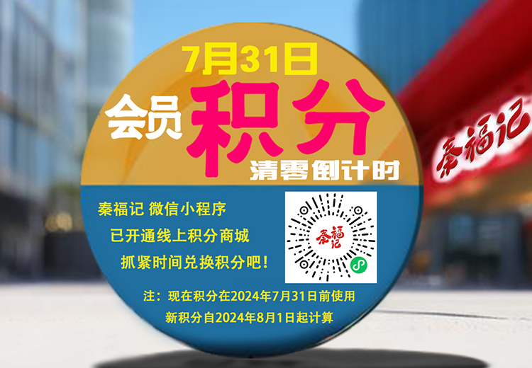 即將過期積分大提醒，別讓積分白白浪費(fèi)！